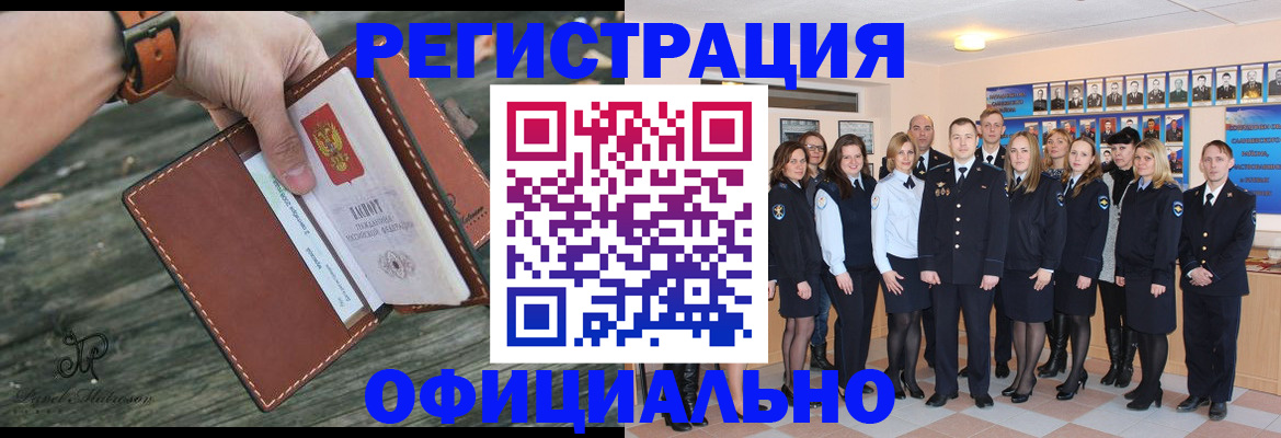 прописка в Называевске