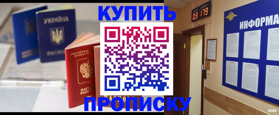 регистрация для школы в Называевске