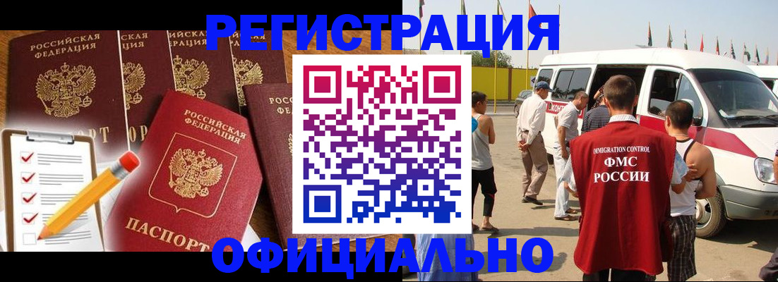 прописка для школы в Называевске