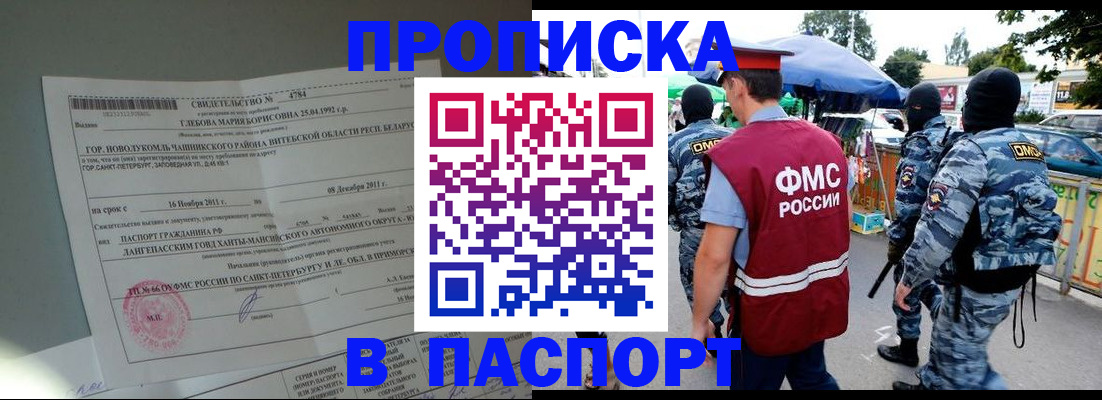 временная регистрация адрес в Называевске