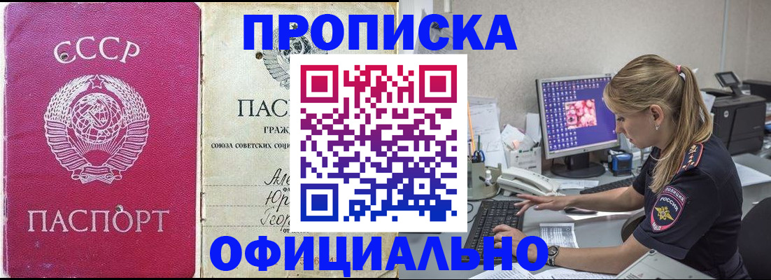 миграционный учет в Называевске