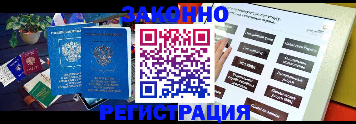 регистрация для дет. сада в Называевске