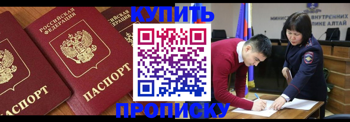 временная прописка в Называевске